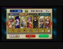 【弓銃単】欲望に塗れた盾 Lv50 【罪の大陸フリクエ】