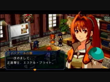 【零の軌跡】何でも屋みたいな捜査官日記【実況プレイ】part13