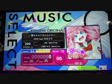 [BeatStream音源]爆なな☆てすとロイヤー