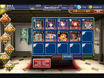 千年戦争アイギス　真理の代償　銀以下