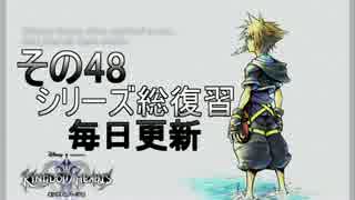 【実況】　KINGDOMHEARTS２　HDで振り返る　その48