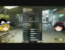CoD:AWゆっくり実況　第4話【MP11】