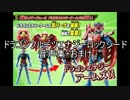 ドラゴンフルーツエナジーロックシード　音声集+おまけ