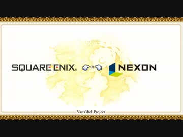 「ファイナルファンタジーXI」メディア向け発表会 3/3