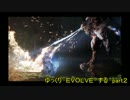 ゆっくりＥＶＯＬＶＥする　ぱーと２　『ゴライアス編』
