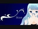 【新UTAU誕生★】StarCrew／covered by Shion【4音階CVVC音源＆MMDモデル配布】 