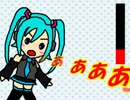 【ポチャッと】　長音厨肺活量テスト　【がんばった】