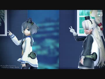 【MMD艦これ】天時で『エンゼルフィッシュ』【天津風・時津風】