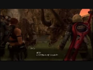 【実況】ゼノブレイド part14