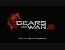 【実況】最高難易度：INSANEに挑戦！Act Final【Gears of War 2】