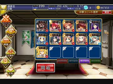 千年戦争アイギス 大討伐 砂漠に眠る財宝 上級 金以下+覚醒クレア 前半