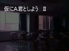 【実況】とある実況者Cが怪談をきく　２話目