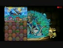【パズドラ】LFサラスヴァティでゼウス・マーキュリー降臨ノーコン！