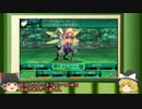 【新・世界樹の迷宮２】低レベルFOE＆ボス撃破その１６【ゆっくり実況】