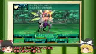【新・世界樹の迷宮２】低レベルFOE＆ボス撃破その１６【ゆっくり実況】