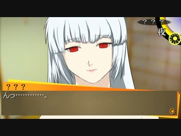Persona4 the 幻想入り #31 invariable