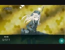 [艦これ]進め！サメの艦隊パート２１[ゆっくり＆VOICEROID＋実況]
