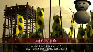 【戦国大戦】　あしなけぷらす１３　【正二位Ｂ】