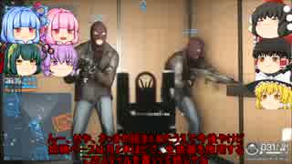 【BFH】ゆっくりとVOICEROIDと実況プレイ【パート1前半】