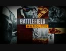 PS4版BFH　TDM動画Part２