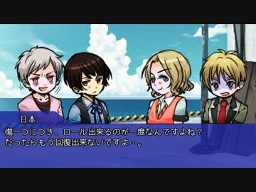 【APヘタリア】アマデウスの心臓part.5【ゆっくりクトゥルフ】