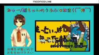 うふふな放送((￣艸￣)第78話『暴風なんかに負けないぞっ!!編』