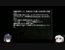 【ゆっくり実況】包丁さんのうわさ　ｐａｒｔ１