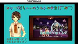 うふふな放送((￣艸￣)第79話『風邪引き放送ｗ編』