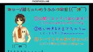 うふふな放送((￣艸￣)第80話『風邪引き放送ｗ（続）編』