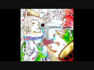 打打打打打打打打打打が全く気付かないうちにDaisukeになる