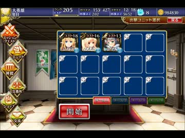 錬金術師と賢者の石：魔界の軍勢　少人数クリア