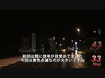 Red Signal 50 Course 7-11～赤信号50回stopでどこまで行けるかやってみよう Part 43