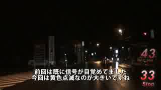 Red Signal 50 Course 7-11～赤信号50回stopでどこまで行けるかやってみよう Part 43