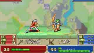 ファイアーエムブレム烈火の剣　レベッカﾀｿ(*´д｀*)記　23章