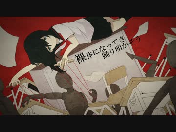 イドラのサーカス 歌った 【あらき】