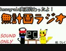 【ラジオ前】全員持病あり主人公達の物語【Heavyrain～心の軋むとき～】