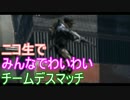 【CoD:AW】フルパで野良をいじめるKF5【PS3】part68