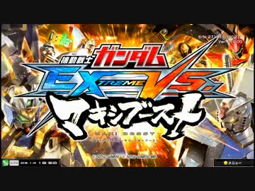 【EXVSMB】都内某所シャッフル大会３(3月14日開催)Part3【第２２回】