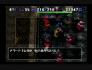 トルネコの大冒険3　異世界の迷宮　ポポロ編　実況プレイpart87