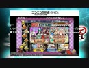 ゆっくりベース召喚１周年記念『ベースSP60連発祭』　＃５