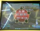 三国志大戦３　攻城兵で天元突破・５話【後片】