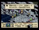 【実況】勧められるがままにタクティクスオウガってみよう・part47・中編