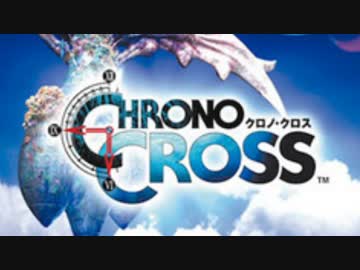 クロノクロス初見実況プレイ【コメント返し】