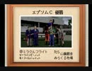 【１日１本】ダビスタ９９を縛りプレイでＧ１全制覇その30【実況ＵＰ】
