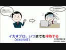 【exploit】語呂合わせ高校英単語81【ゆっくり聞き流し 】