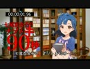七尾百合子のナゾトキ90秒　#21『三つの棺』