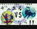 【遊戯王】デュエルなう！！その３４～無駄知識編～