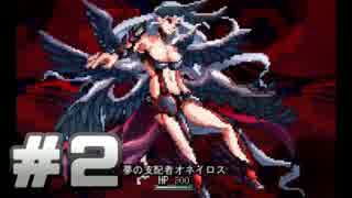 #2【ホラーゲーム実況】ゼロと明晰夢【悪夢からの脱出】
