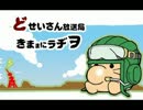 気ままにラヂヲ 第四回