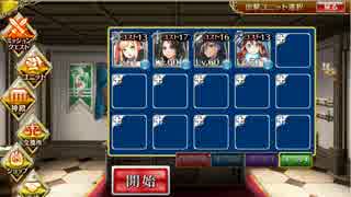 千年戦争アイギス 魔界の軍勢☆3 (ヒラなし白4人+王子)